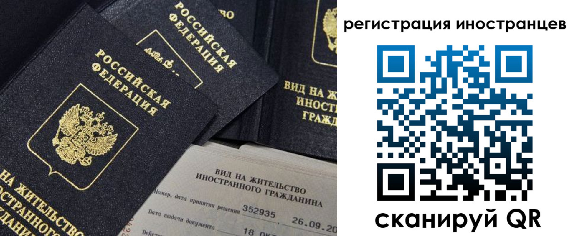 временная регистрация гарантия в Верхнем Тагиле