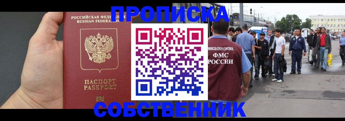 временная прописка в Верхнем Тагиле