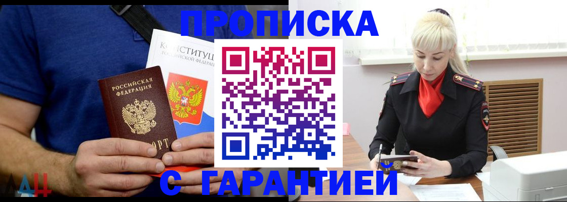 прописка регистрация в Верхнем Тагиле