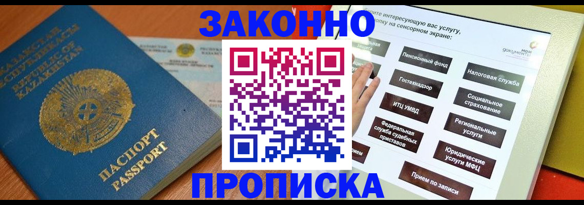 прописка для кредита в Верхнем Тагиле