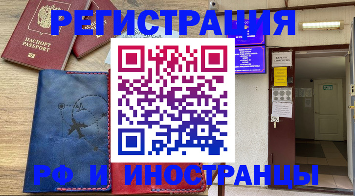 временная регистрация 2025 в Верхнем Тагиле