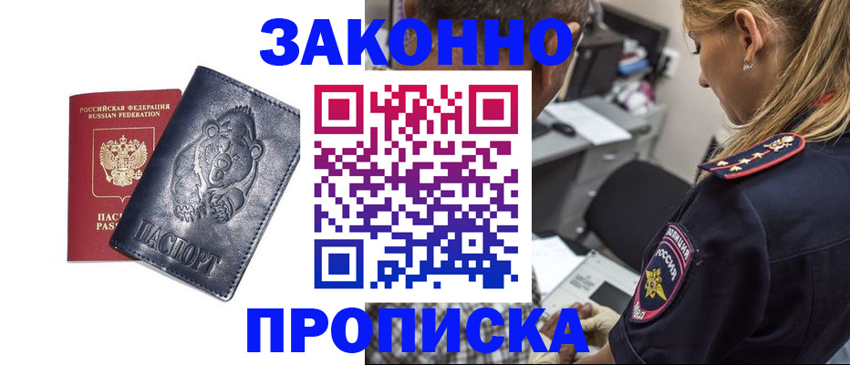 временная регистрация для всех в Верхнем Тагиле