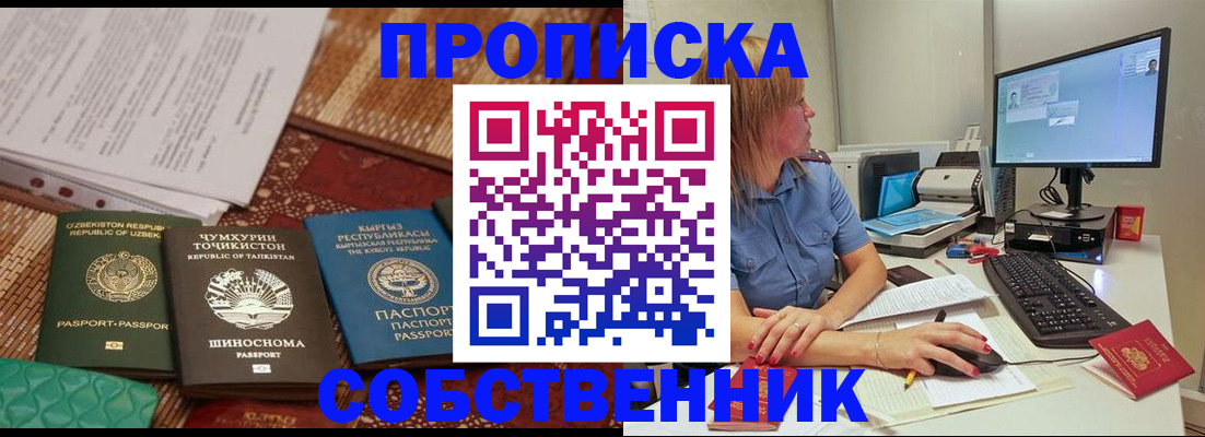 прописка иностранных граждан в Верхнем Тагиле